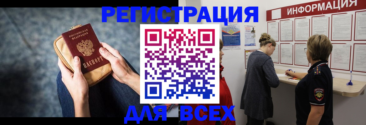 временная регистрация поиск в Кизилюрте