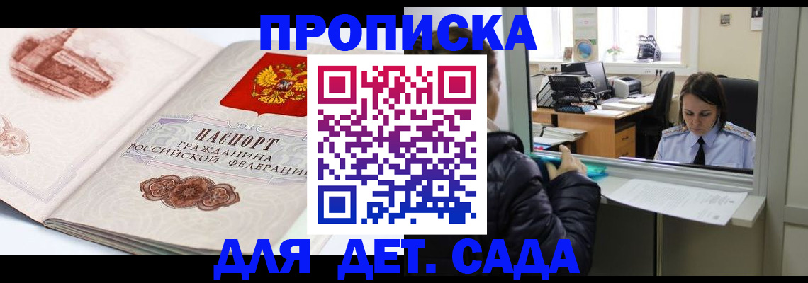 прописка для кредита в Кизилюрте