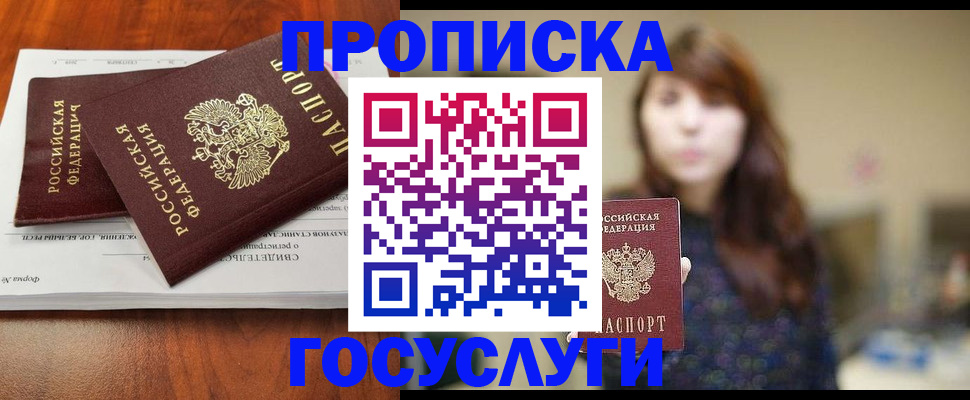 временная регистрация собственник в Кизилюрте