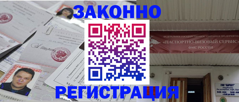 прописка для военкомата в Кизилюрте