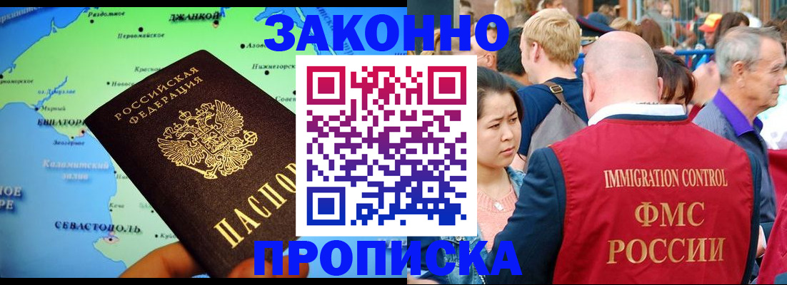 временная регистрация законно в Кизилюрте