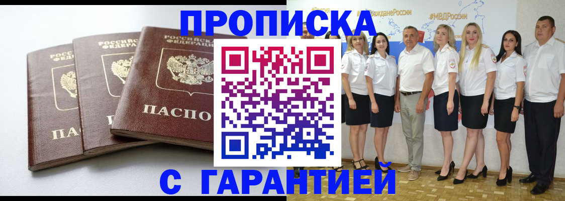 временная регистрация надежно в Кизилюрте