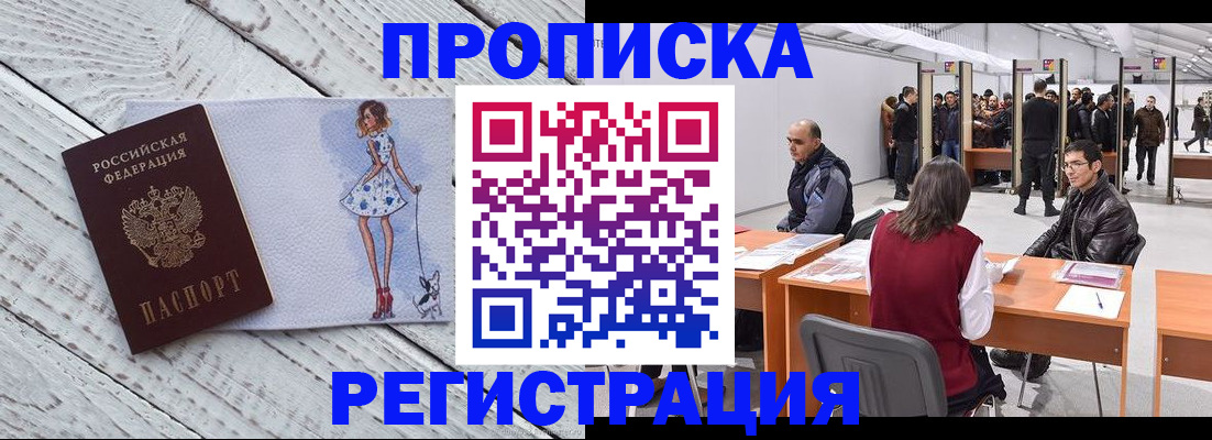 где прописаться в Кизилюрте